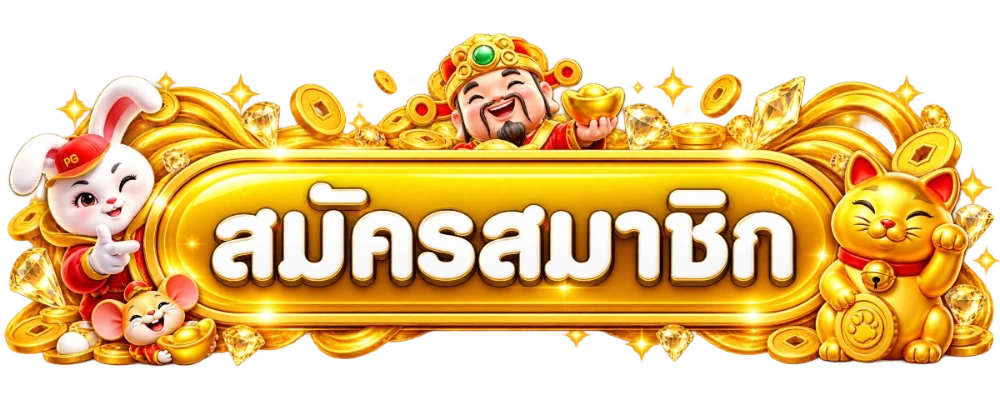 GCR888 ทางเข้าเล่น ลิงก์ตรงปลอดภัย เข้าเล่นได้ทุกอุปกรณ์